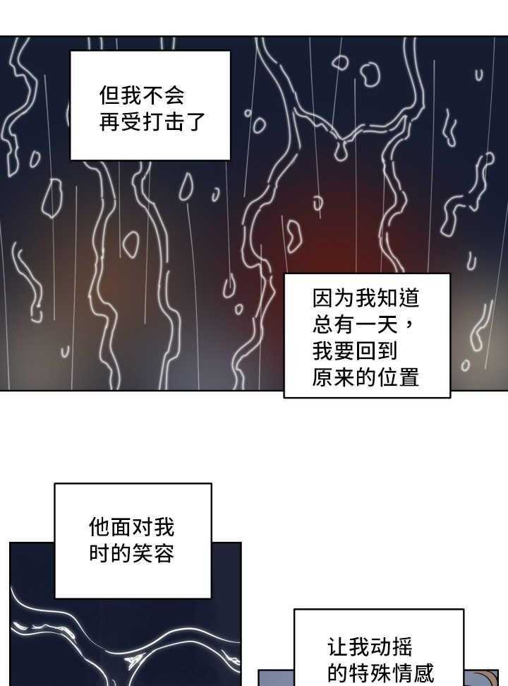 《最佳击球点》漫画最新章节第66话 有话要说免费下拉式在线观看章节第【16】张图片