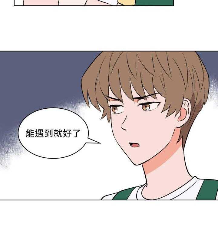 《最佳击球点》漫画最新章节第66话 有话要说免费下拉式在线观看章节第【21】张图片