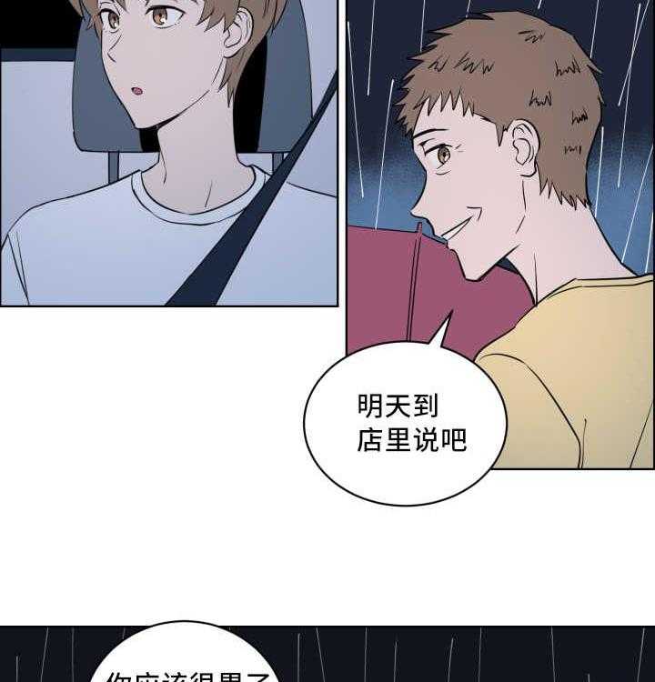 《最佳击球点》漫画最新章节第66话 有话要说免费下拉式在线观看章节第【8】张图片