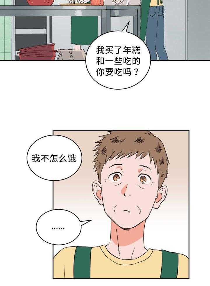 《最佳击球点》漫画最新章节第66话 有话要说免费下拉式在线观看章节第【29】张图片