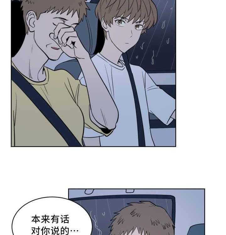 《最佳击球点》漫画最新章节第66话 有话要说免费下拉式在线观看章节第【10】张图片