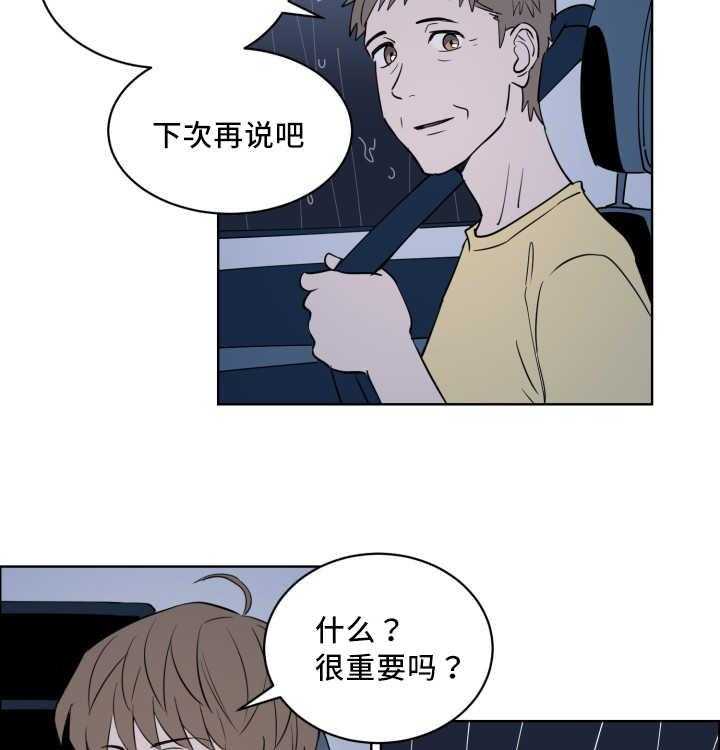 《最佳击球点》漫画最新章节第66话 有话要说免费下拉式在线观看章节第【9】张图片