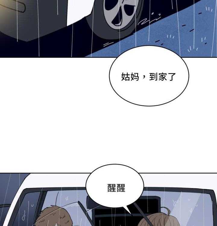 《最佳击球点》漫画最新章节第66话 有话要说免费下拉式在线观看章节第【12】张图片