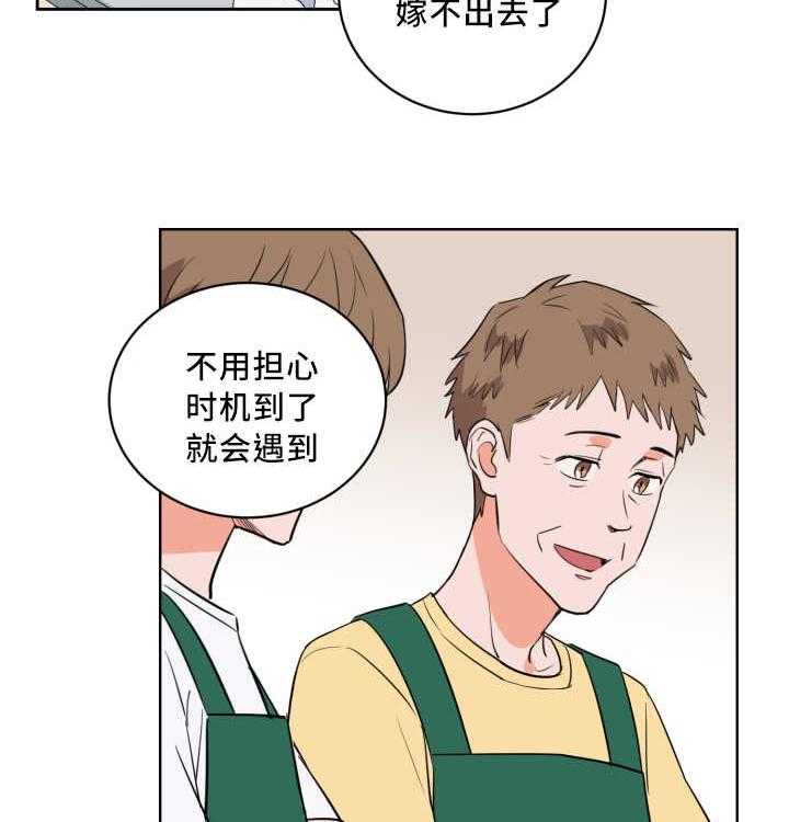 《最佳击球点》漫画最新章节第66话 有话要说免费下拉式在线观看章节第【23】张图片