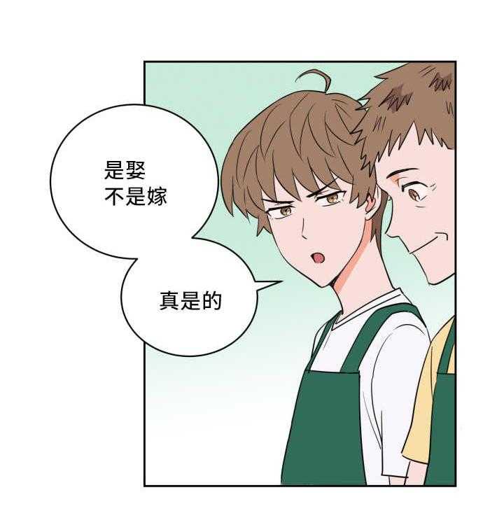 《最佳击球点》漫画最新章节第66话 有话要说免费下拉式在线观看章节第【25】张图片