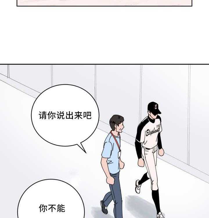 《最佳击球点》漫画最新章节第67话 认真工作免费下拉式在线观看章节第【33】张图片