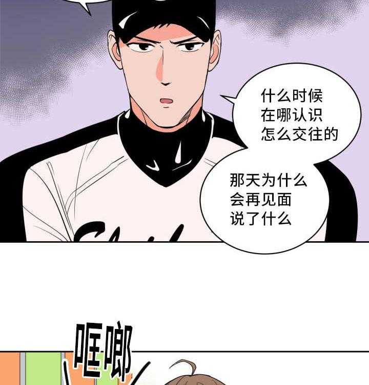 《最佳击球点》漫画最新章节第68话 与你无关免费下拉式在线观看章节第【15】张图片