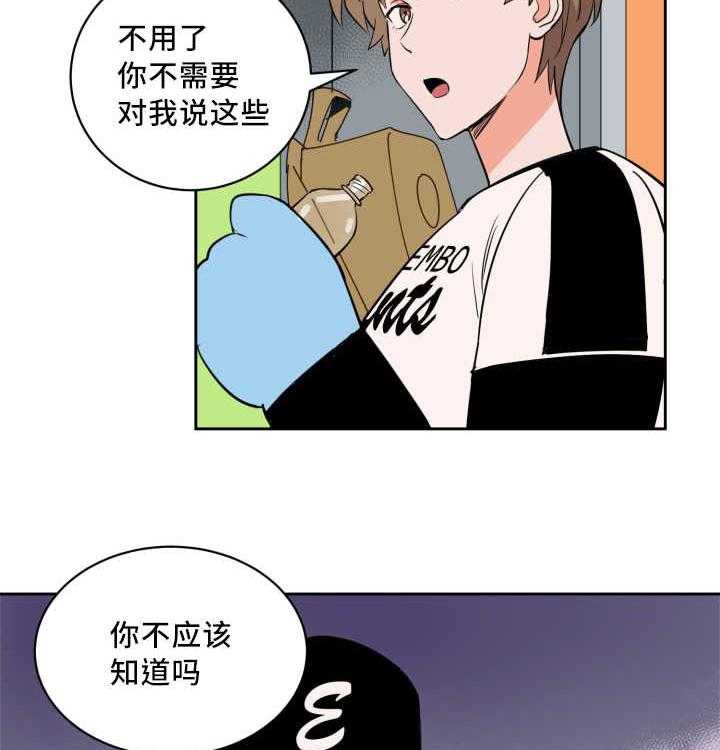 《最佳击球点》漫画最新章节第68话 与你无关免费下拉式在线观看章节第【16】张图片