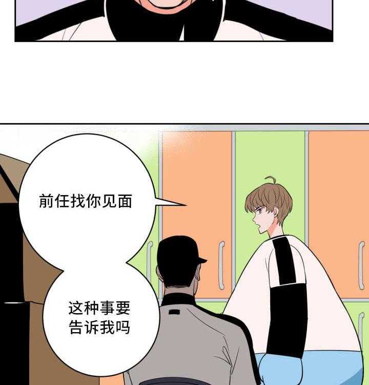 《最佳击球点》漫画最新章节第68话 与你无关免费下拉式在线观看章节第【12】张图片