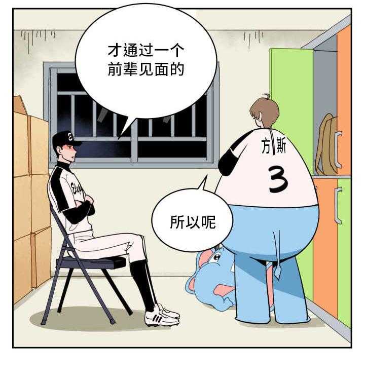 《最佳击球点》漫画最新章节第68话 与你无关免费下拉式在线观看章节第【18】张图片