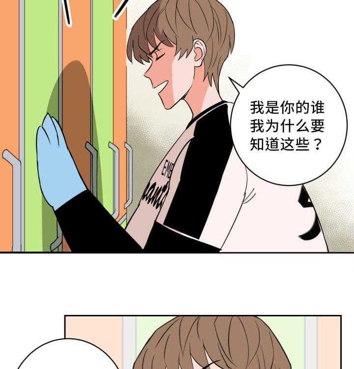 《最佳击球点》漫画最新章节第68话 与你无关免费下拉式在线观看章节第【14】张图片