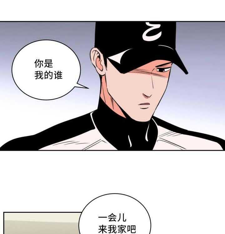 《最佳击球点》漫画最新章节第68话 与你无关免费下拉式在线观看章节第【10】张图片