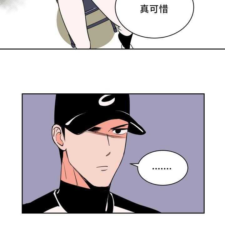 《最佳击球点》漫画最新章节第68话 与你无关免费下拉式在线观看章节第【21】张图片