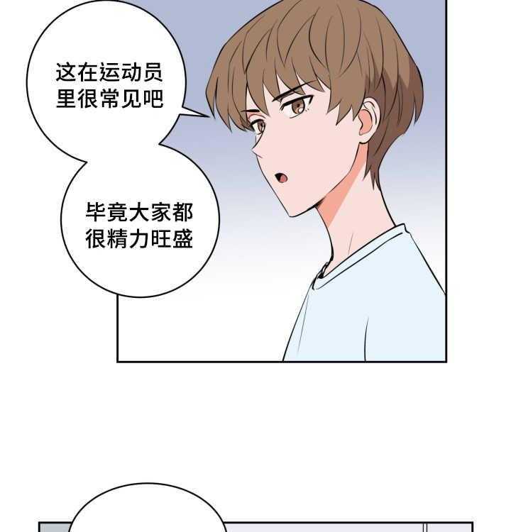 《最佳击球点》漫画最新章节第72话 来者不拒免费下拉式在线观看章节第【22】张图片