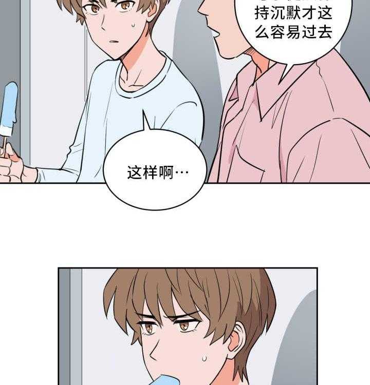 《最佳击球点》漫画最新章节第72话 来者不拒免费下拉式在线观看章节第【36】张图片