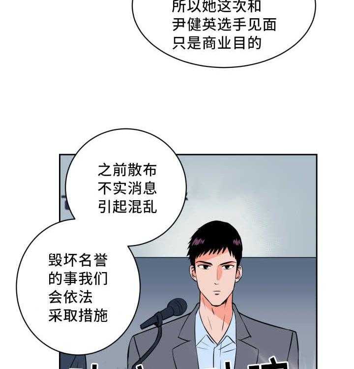 《最佳击球点》漫画最新章节第72话 来者不拒免费下拉式在线观看章节第【50】张图片