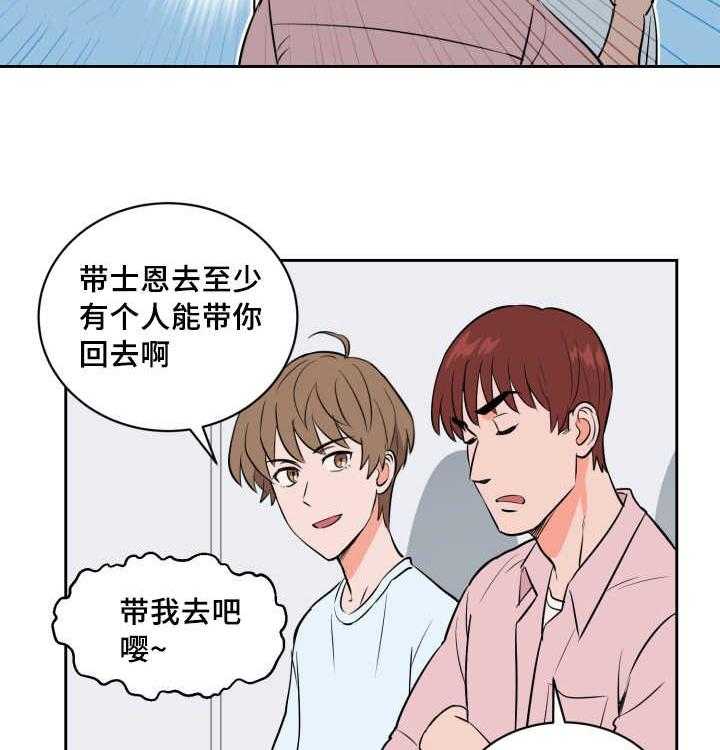 《最佳击球点》漫画最新章节第72话 来者不拒免费下拉式在线观看章节第【7】张图片