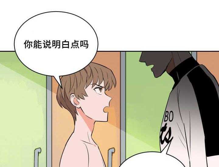 《最佳击球点》漫画最新章节第74话 早就发觉免费下拉式在线观看章节第【3】张图片