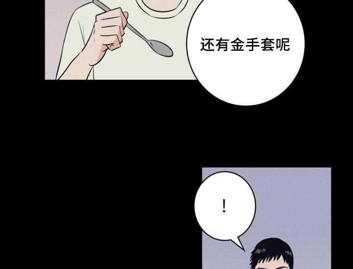 《最佳击球点》漫画最新章节第74话 早就发觉免费下拉式在线观看章节第【28】张图片