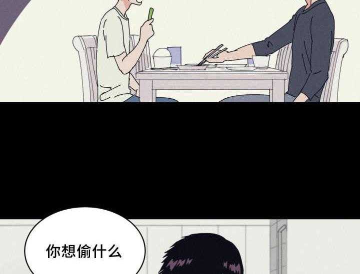 《最佳击球点》漫画最新章节第74话 早就发觉免费下拉式在线观看章节第【31】张图片