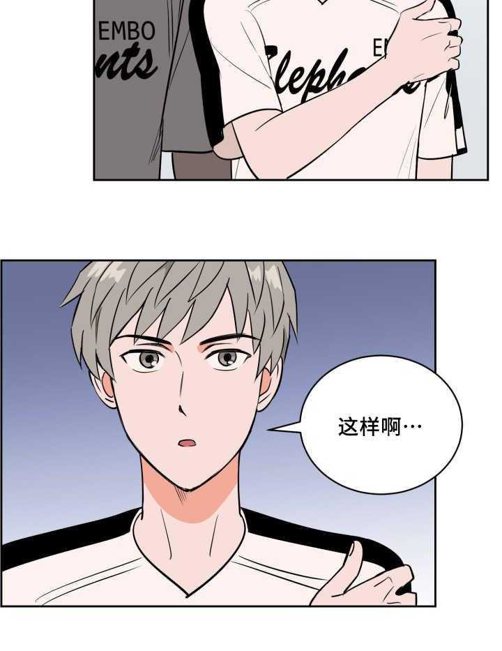 《最佳击球点》漫画最新章节第74话 早就发觉免费下拉式在线观看章节第【49】张图片