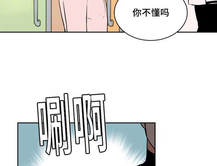 《最佳击球点》漫画最新章节第74话 早就发觉免费下拉式在线观看章节第【2】张图片