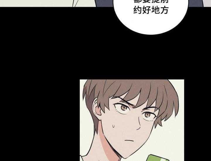 《最佳击球点》漫画最新章节第74话 早就发觉免费下拉式在线观看章节第【35】张图片