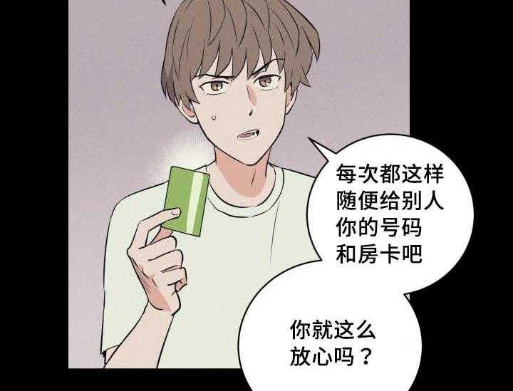 《最佳击球点》漫画最新章节第74话 早就发觉免费下拉式在线观看章节第【33】张图片