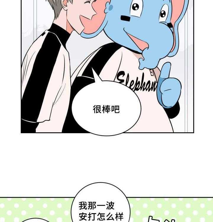 《最佳击球点》漫画最新章节第76话 作为奖励免费下拉式在线观看章节第【17】张图片