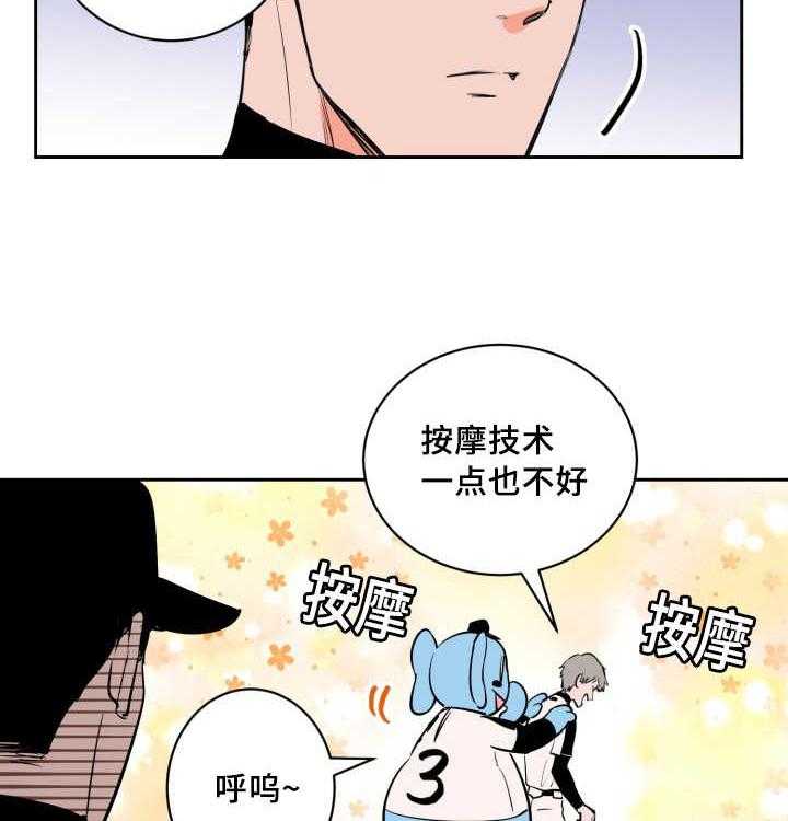 《最佳击球点》漫画最新章节第76话 作为奖励免费下拉式在线观看章节第【8】张图片