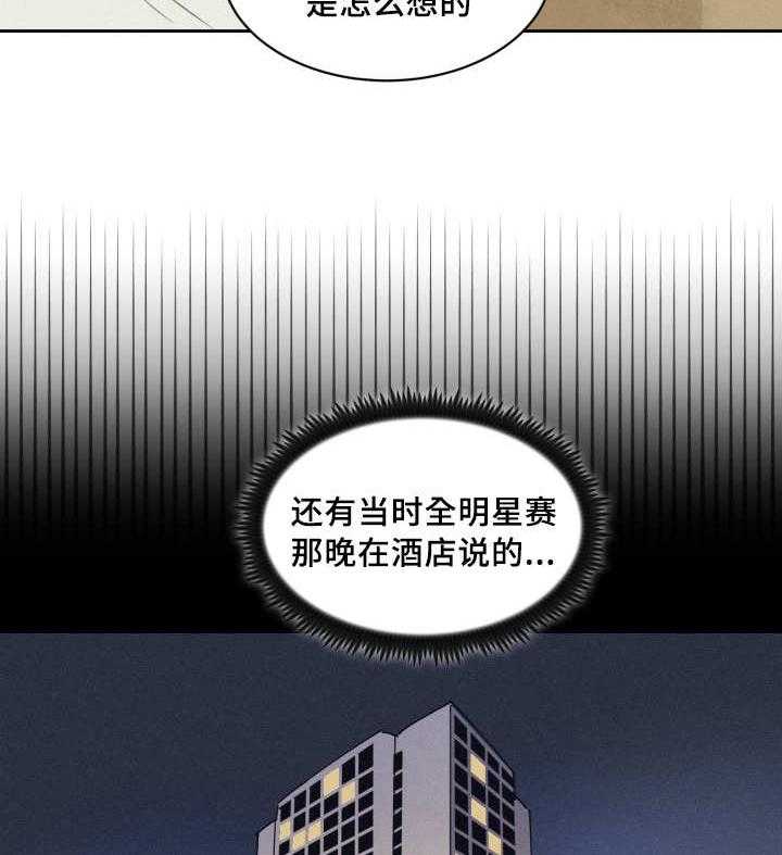 《最佳击球点》漫画最新章节第78话 接他回家免费下拉式在线观看章节第【30】张图片