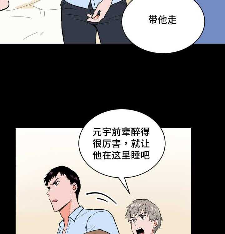 《最佳击球点》漫画最新章节第78话 接他回家免费下拉式在线观看章节第【11】张图片