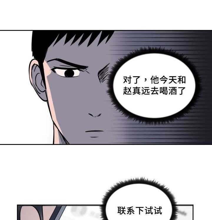 《最佳击球点》漫画最新章节第78话 接他回家免费下拉式在线观看章节第【46】张图片