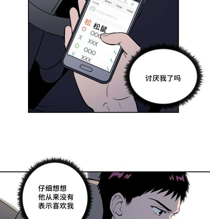 《最佳击球点》漫画最新章节第78话 接他回家免费下拉式在线观看章节第【56】张图片