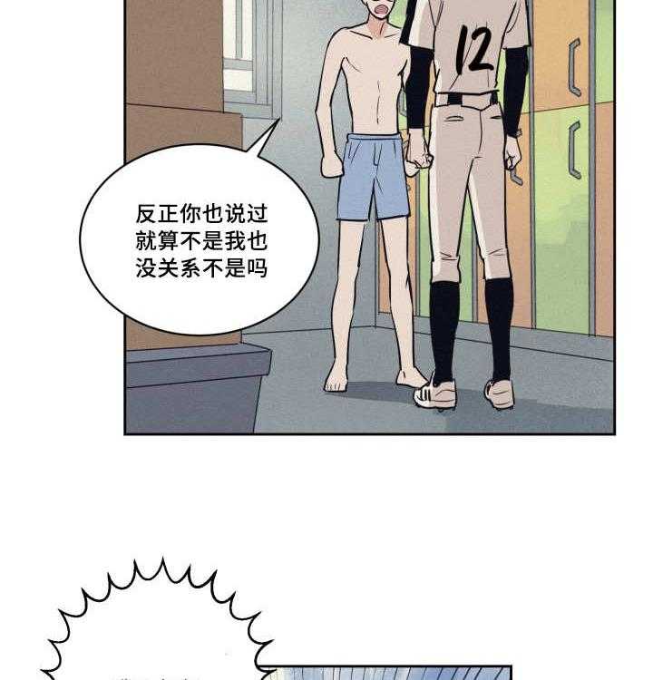 《最佳击球点》漫画最新章节第78话 接他回家免费下拉式在线观看章节第【54】张图片