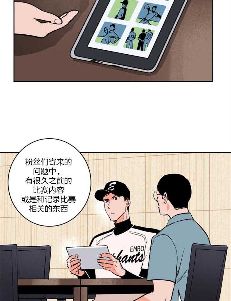 《最佳击球点》漫画最新章节第81话 得去见他免费下拉式在线观看章节第【17】张图片