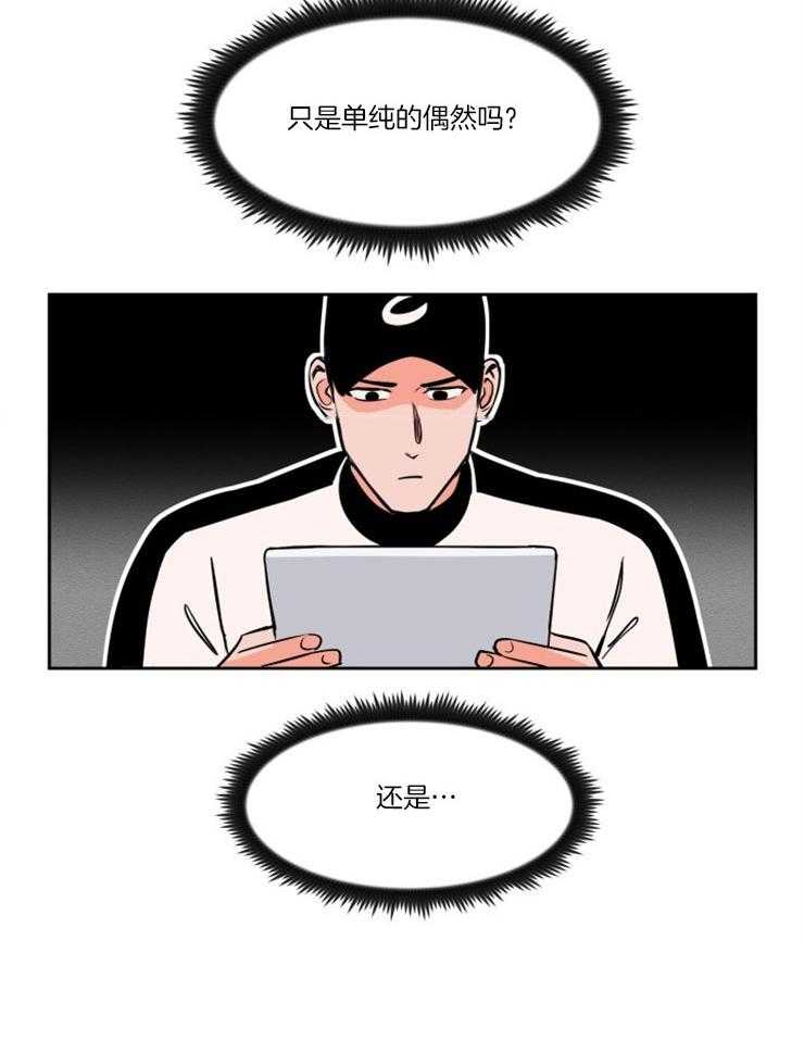 《最佳击球点》漫画最新章节第81话 得去见他免费下拉式在线观看章节第【12】张图片