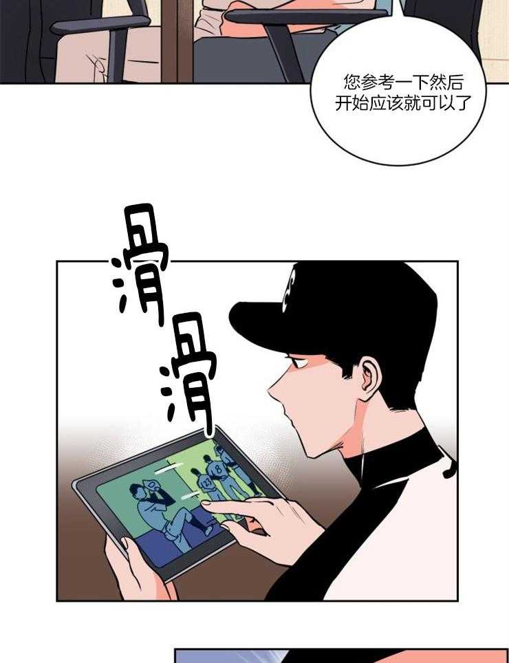 《最佳击球点》漫画最新章节第81话 得去见他免费下拉式在线观看章节第【16】张图片