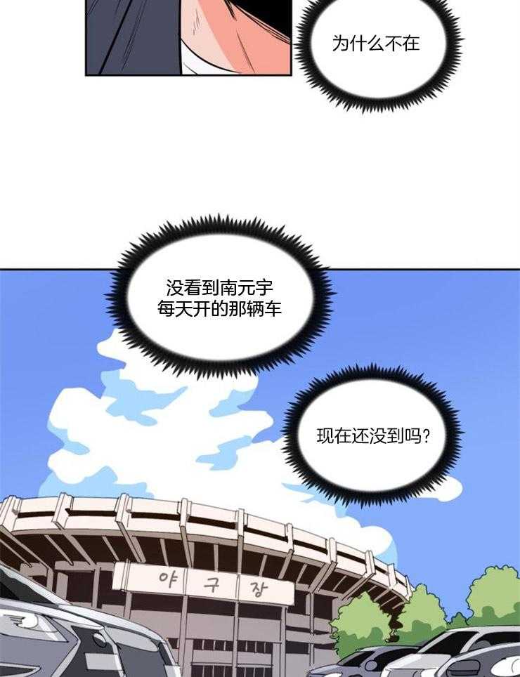 《最佳击球点》漫画最新章节第81话 得去见他免费下拉式在线观看章节第【27】张图片