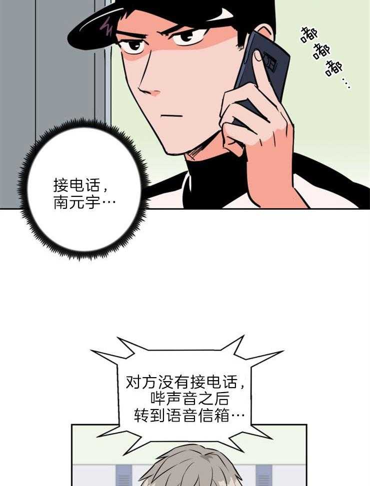 《最佳击球点》漫画最新章节第83话 他要离开免费下拉式在线观看章节第【18】张图片