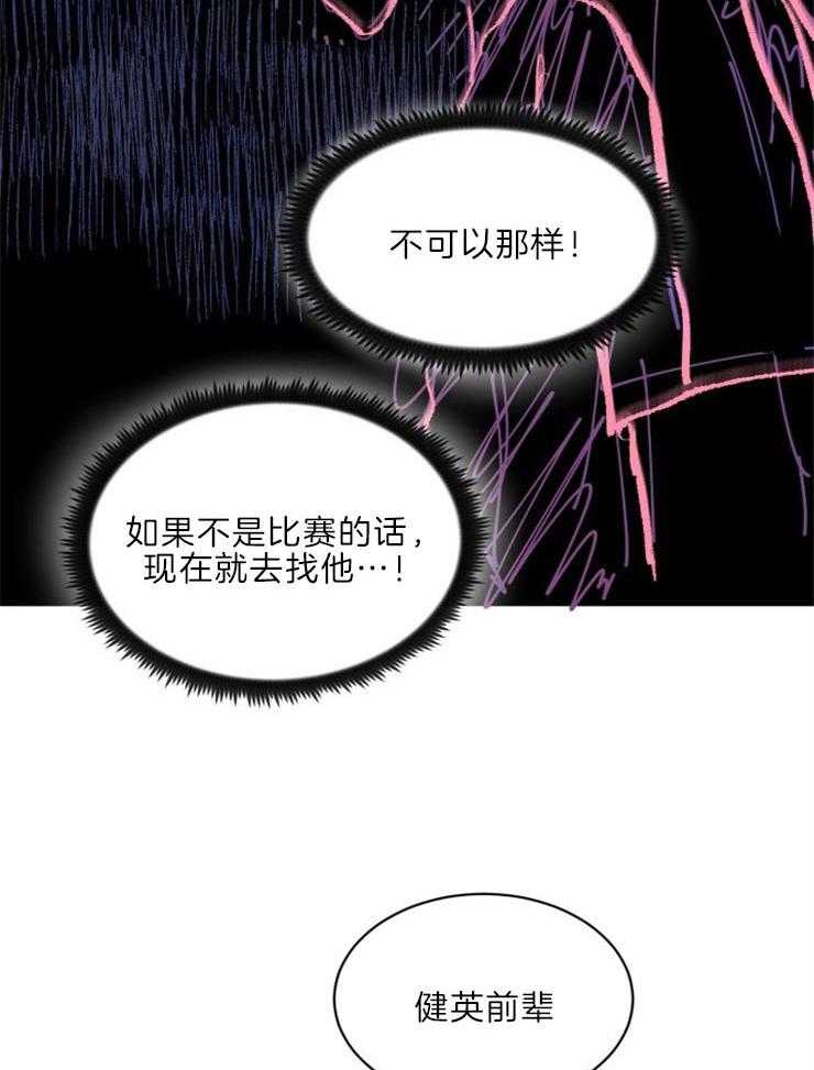 《最佳击球点》漫画最新章节第83话 他要离开免费下拉式在线观看章节第【10】张图片