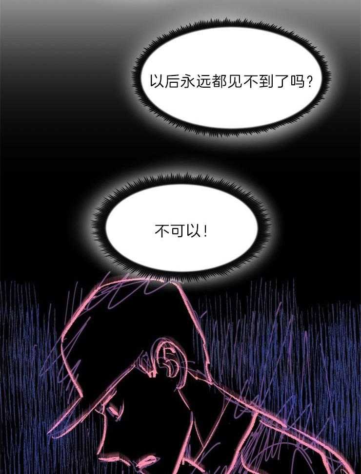 《最佳击球点》漫画最新章节第83话 他要离开免费下拉式在线观看章节第【11】张图片