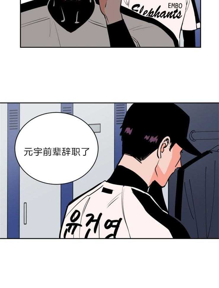 《最佳击球点》漫画最新章节第83话 他要离开免费下拉式在线观看章节第【16】张图片