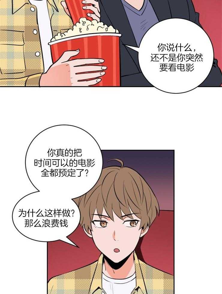 《最佳击球点》漫画最新章节第90话 确定关系免费下拉式在线观看章节第【4】张图片