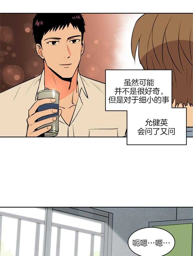 《最佳击球点》漫画最新章节第90话 确定关系免费下拉式在线观看章节第【14】张图片