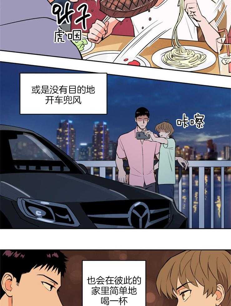 《最佳击球点》漫画最新章节第90话 确定关系免费下拉式在线观看章节第【16】张图片