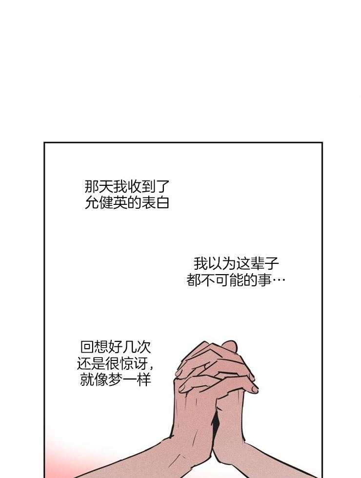 《最佳击球点》漫画最新章节第90话 确定关系免费下拉式在线观看章节第【19】张图片