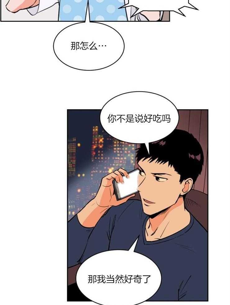 《最佳击球点》漫画最新章节第92话 来找你免费下拉式在线观看章节第【14】张图片