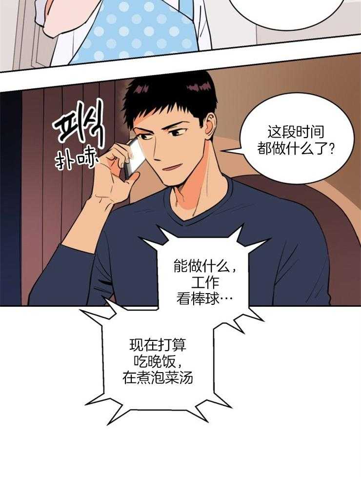 《最佳击球点》漫画最新章节第92话 来找你免费下拉式在线观看章节第【18】张图片