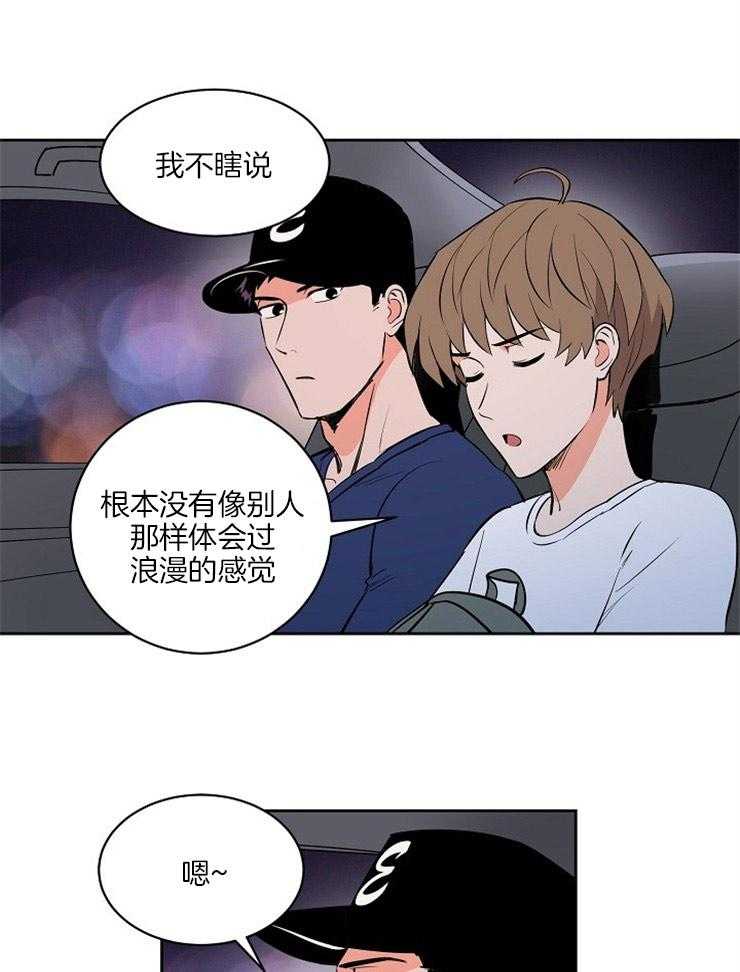 《最佳击球点》漫画最新章节第93话 去海边免费下拉式在线观看章节第【14】张图片